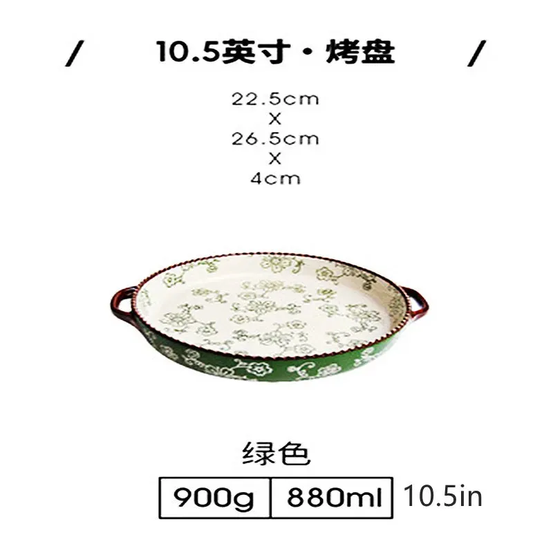 Japanese-Style Sakura Baking Tray or Jug Hand-Painted Ceramic Microwave Oven Friendly.